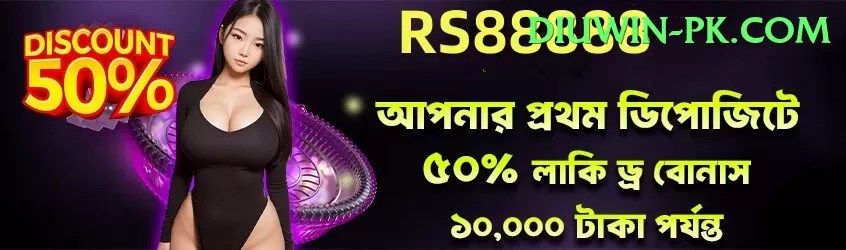 PKR 888 Game Royal Jackpot Screenshot 1